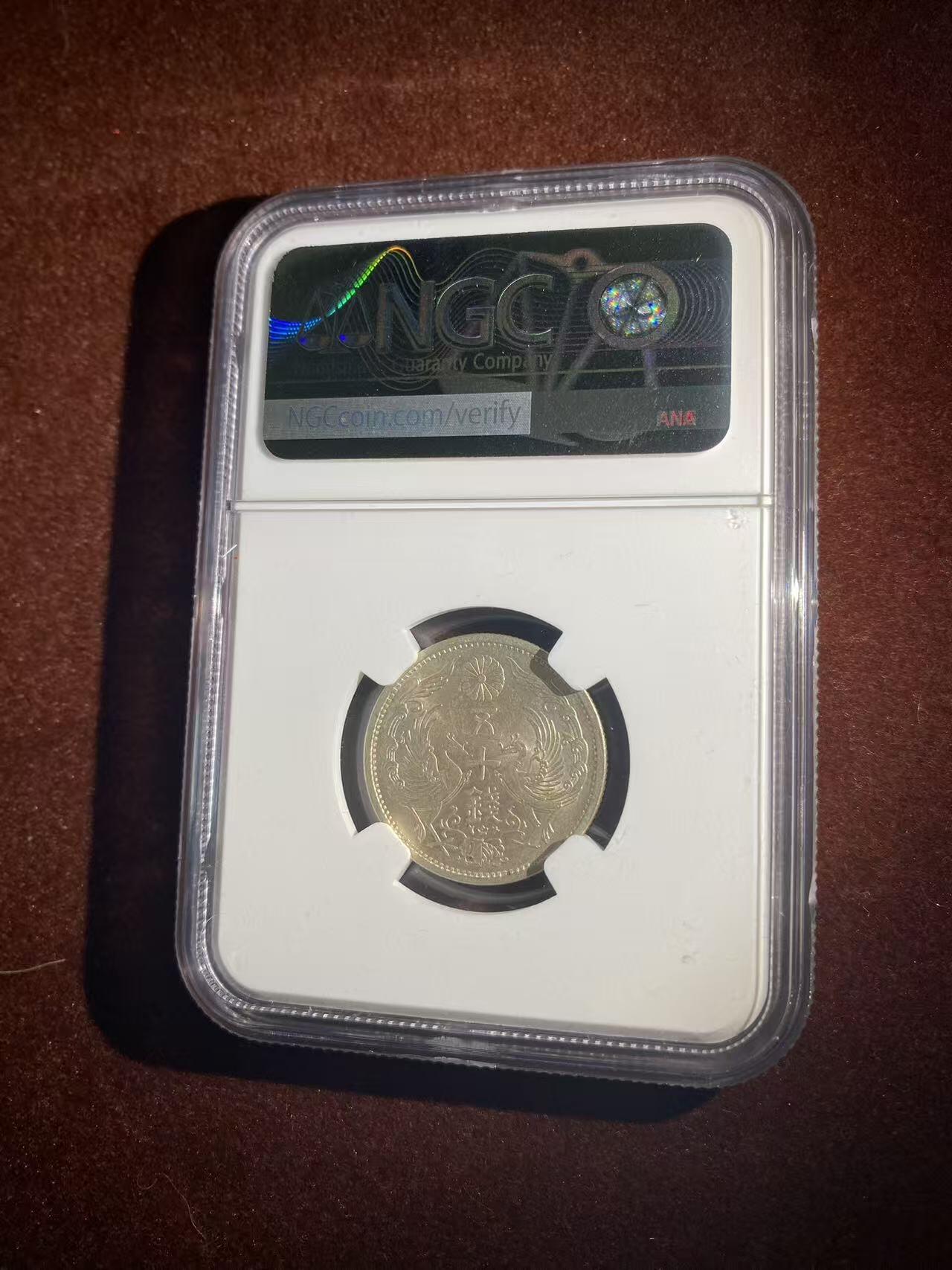 日日生财—银币珍藏专场 昭和12年 双凤50钱 ms64