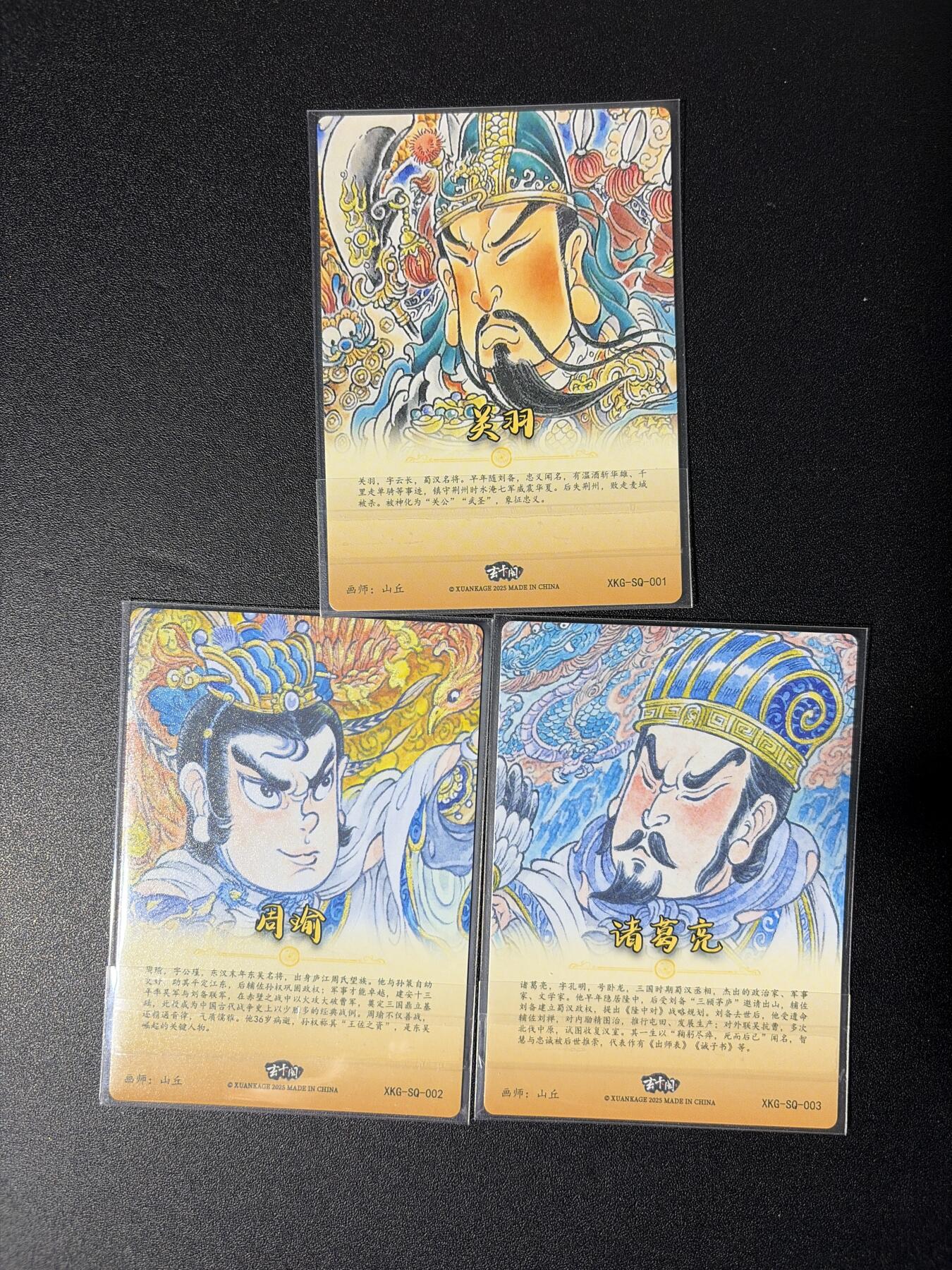 NO.27 好又多金牌大场，每周一站式配齐，方便凑单！（周6晚9点截拍，卖家送拍0抽成！） 玄卡阁 山丘 关羽 诸葛亮 周瑜 粗闪