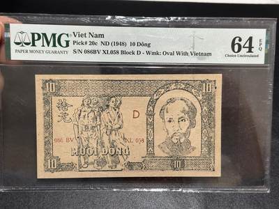 《外钞收藏家》第六百一十七期（精选场）（长期征集拍品、欢迎藏友们联系合作） - 1948年越南 10盾 PMG64E（086BV）