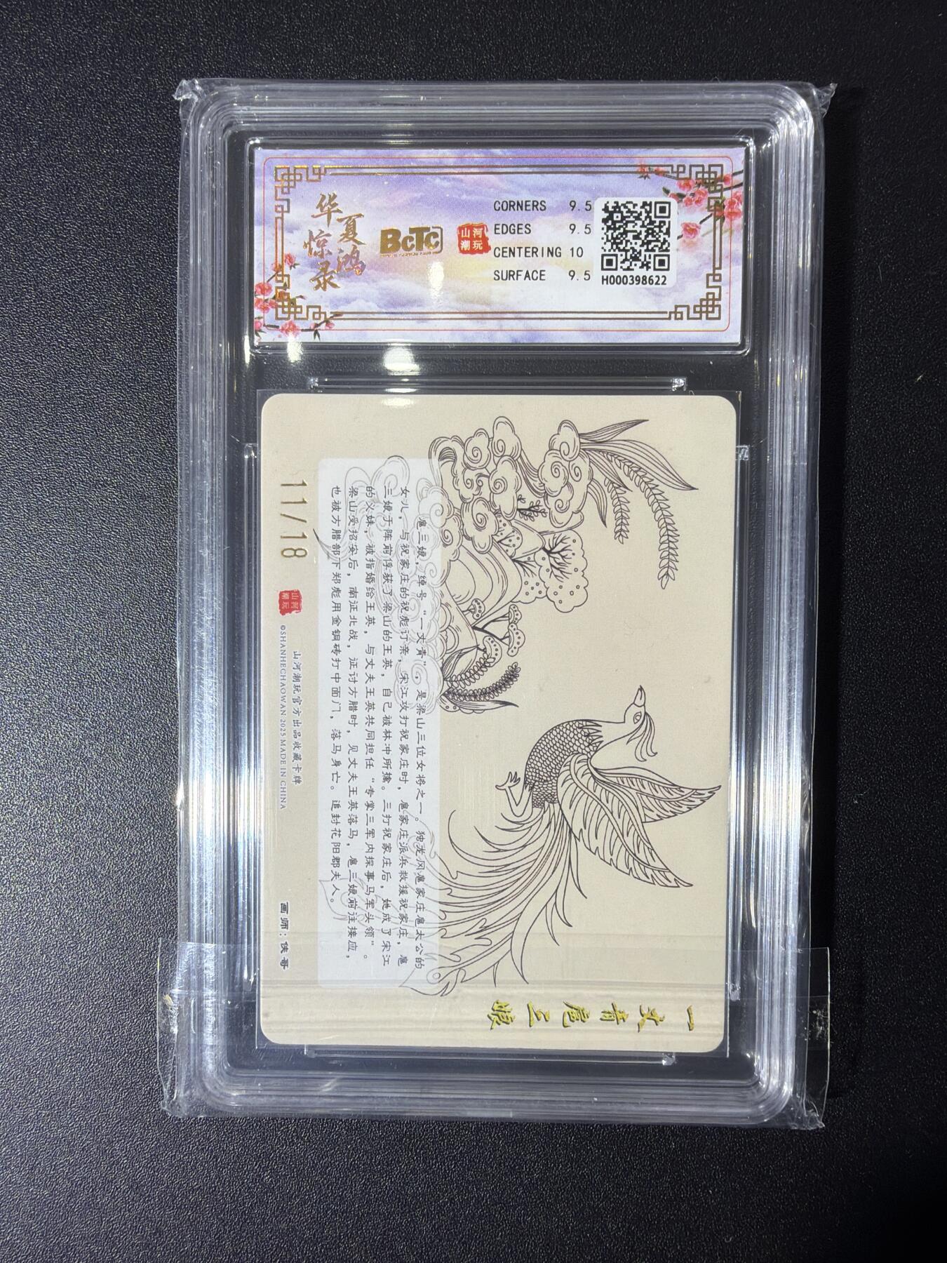 NO.27 好又多金牌大场，每周一站式配齐，方便凑单！（周6晚9点截拍，卖家送拍0抽成！） 【11/18编亲签】山河潮玩 侠哥亲签 扈三娘 光刻 卡9.5签名10