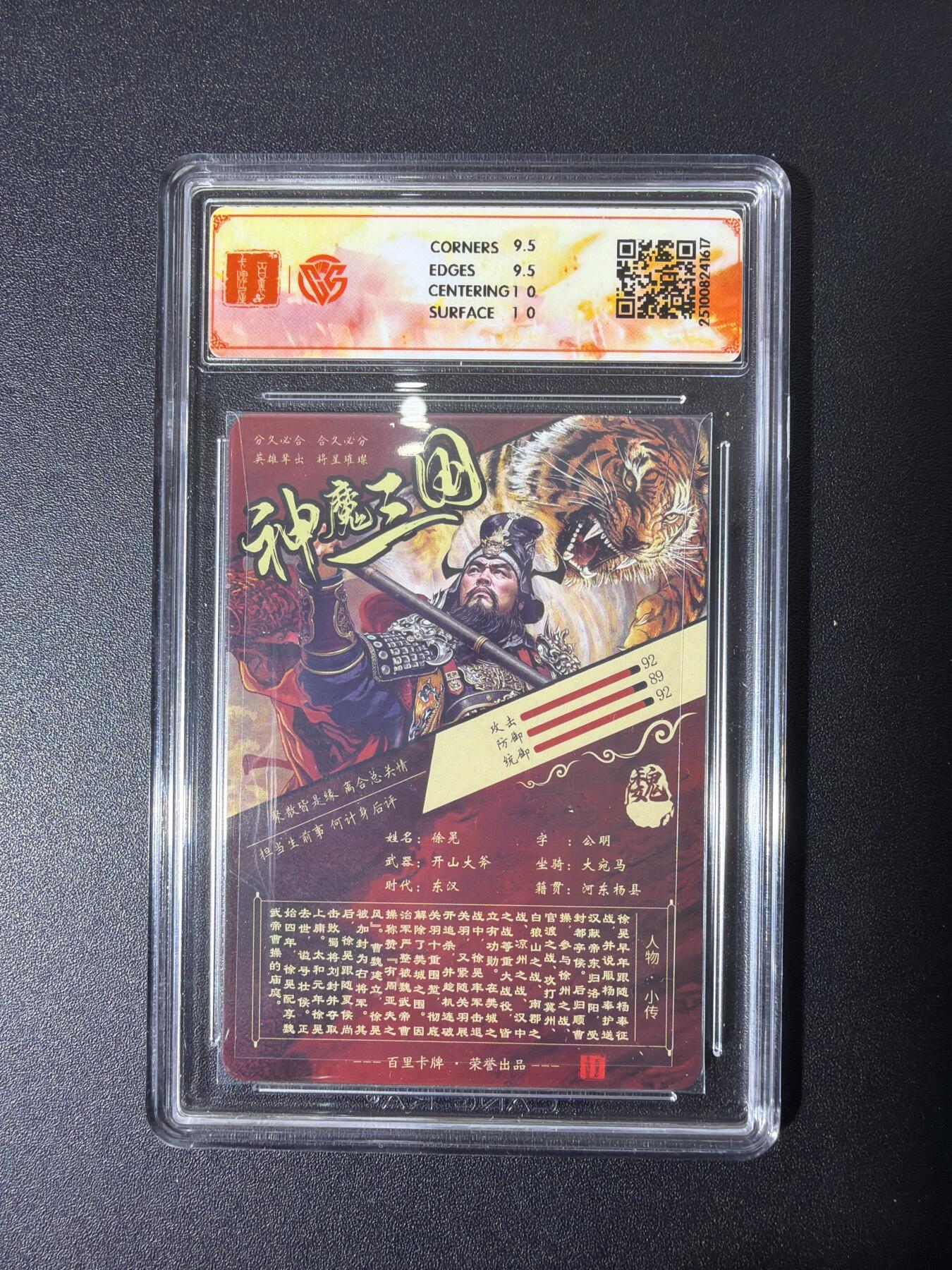 NO.27 好又多金牌大场，每周一站式配齐，方便凑单！（周6晚9点截拍，卖家送拍0抽成！） 百里 苍之飞鸿 徐晃 粗闪 10G