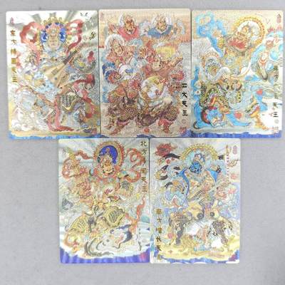 满赠PR！！龙虎卡牌-七八场（满200元包邮，无佣金，每周六结拍，欢迎送拍） - 粗闪5张 山衡一述 风调雨顺 陈岱青 - 四大天王&合体卡 一套