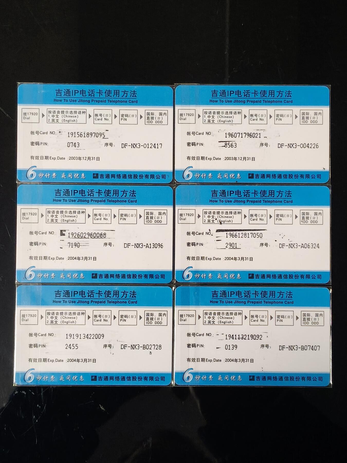 易卡拍卖第82期