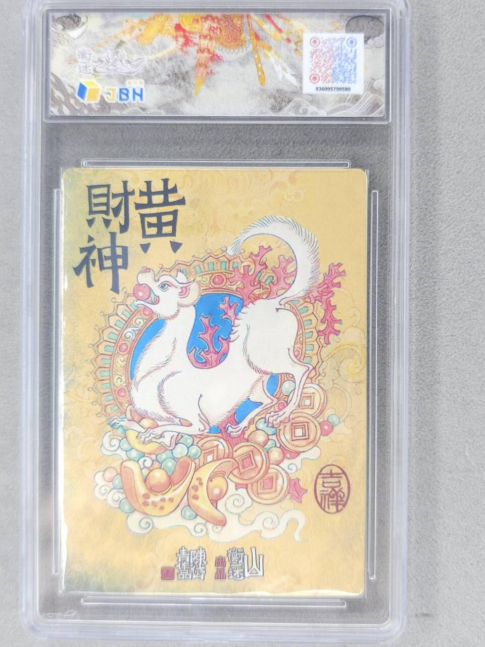 满赠PR！！龙虎卡牌-七八场（满200元包邮，无佣金，每周六结拍，欢迎送拍）