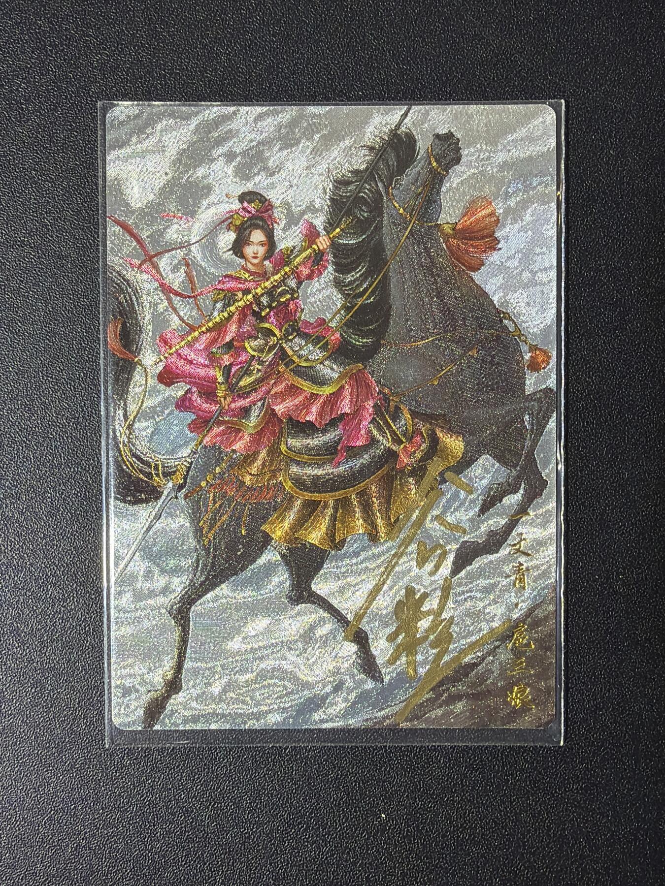 NO.27 好又多金牌大场，每周一站式配齐，方便凑单！（周6晚9点截拍，卖家送拍0抽成！） 【亲签卡】卡德曼 谷粒亲签 108红编扈三娘 粗闪