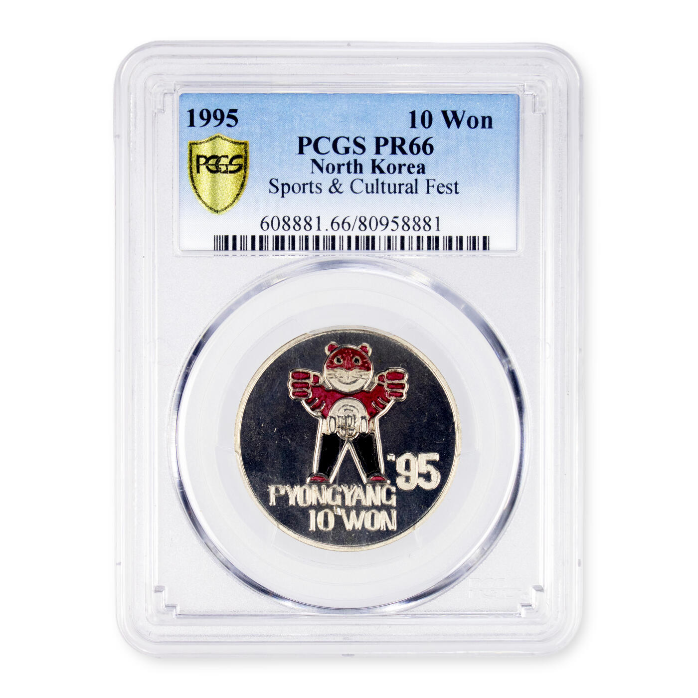 1995年朝鲜-平壤国际体育文化联欢节纪念镍币精制彩色版 PCGS 66