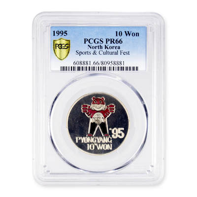 1995年朝鲜-平壤国际体育文化联欢节纪念镍币精制彩色版 PCGS 66 - 1995年朝鲜-平壤国际体育文化联欢节纪念镍币精制彩色版 PCGS 66