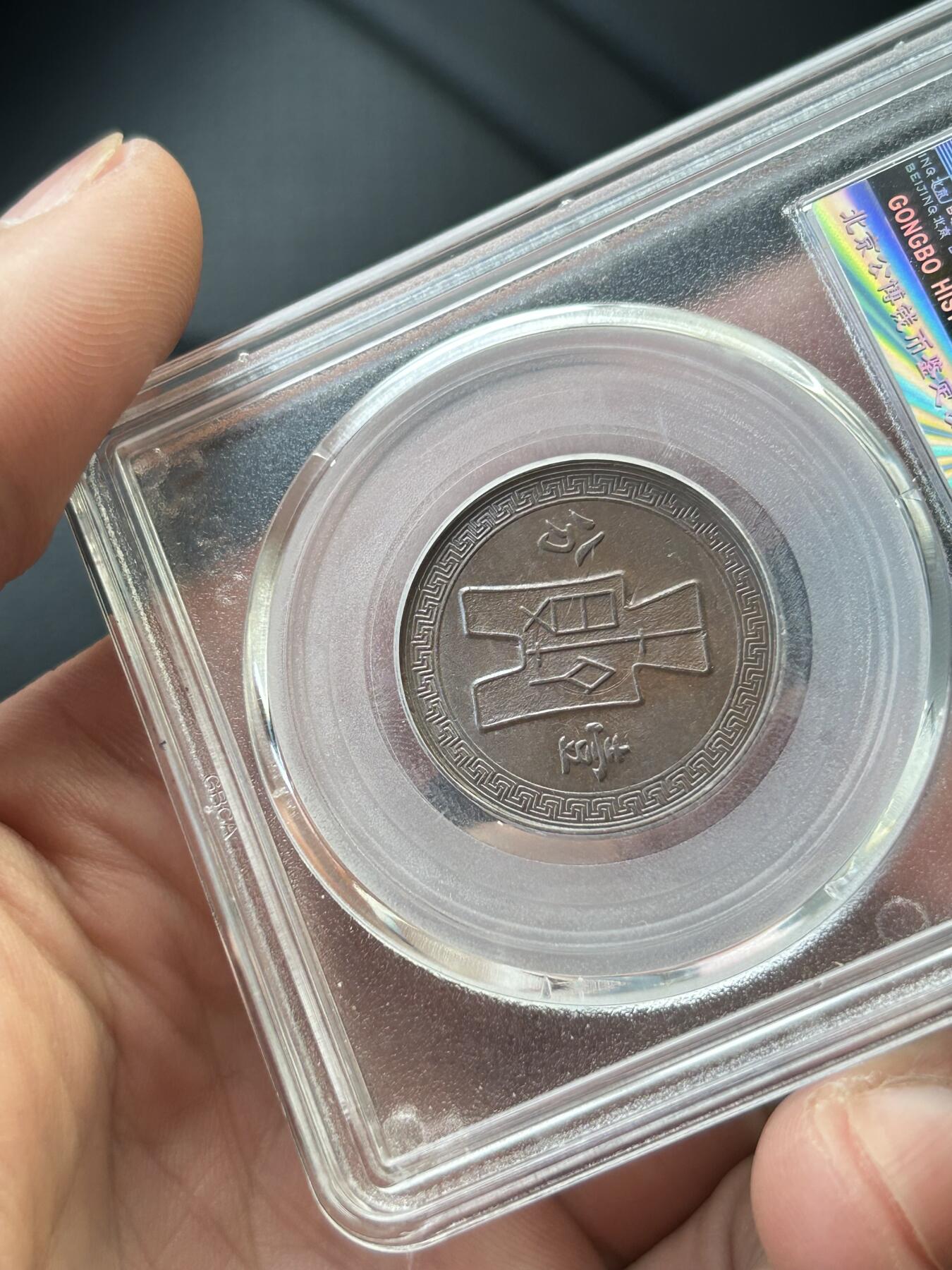 公博MS62～民国27年党徽一分