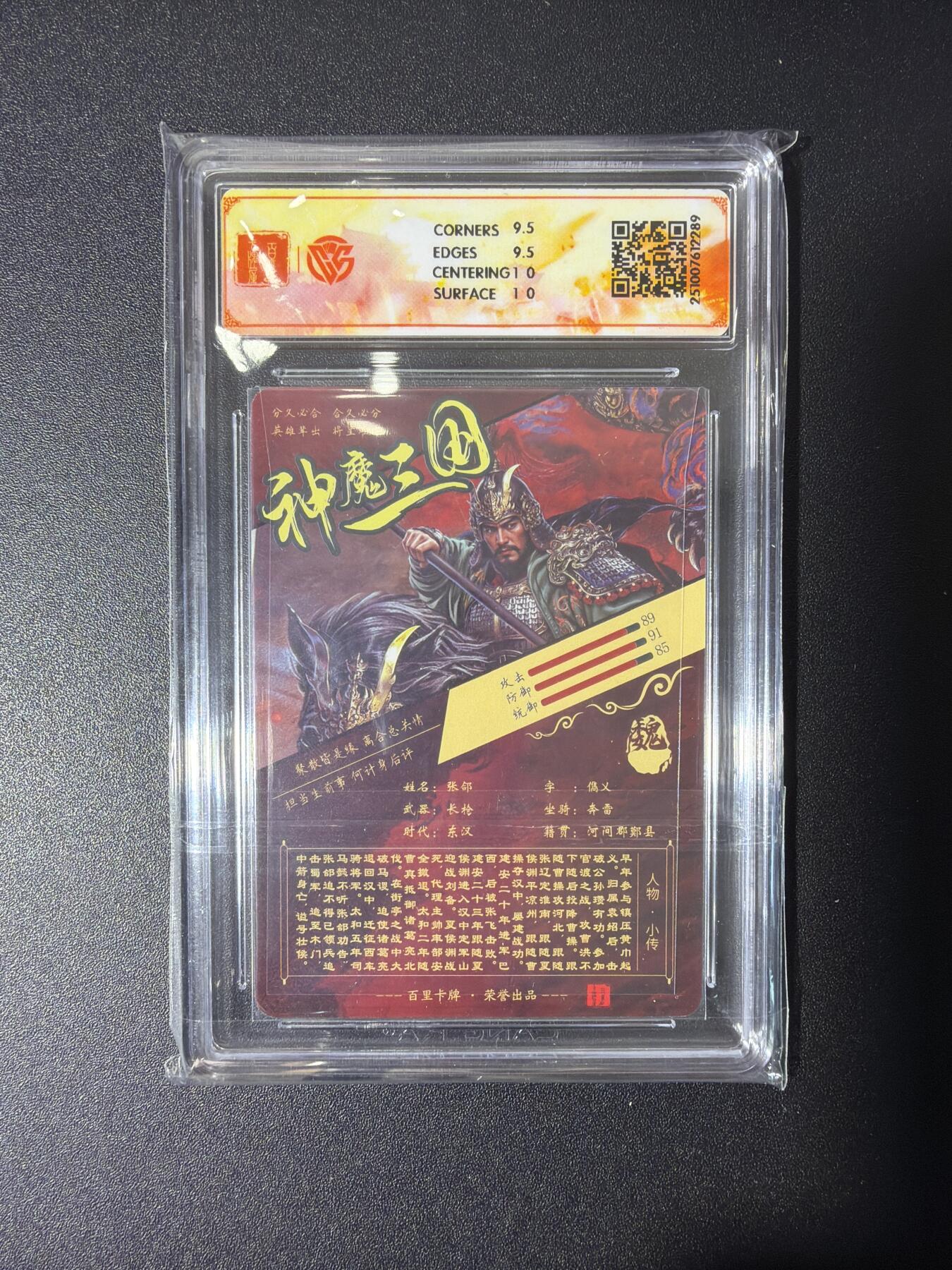 NO.27 好又多金牌大场，每周一站式配齐，方便凑单！（周6晚9点截拍，卖家送拍0抽成！） 百里 神魔三国 苍之飞鸿 张郃 光刻 10G