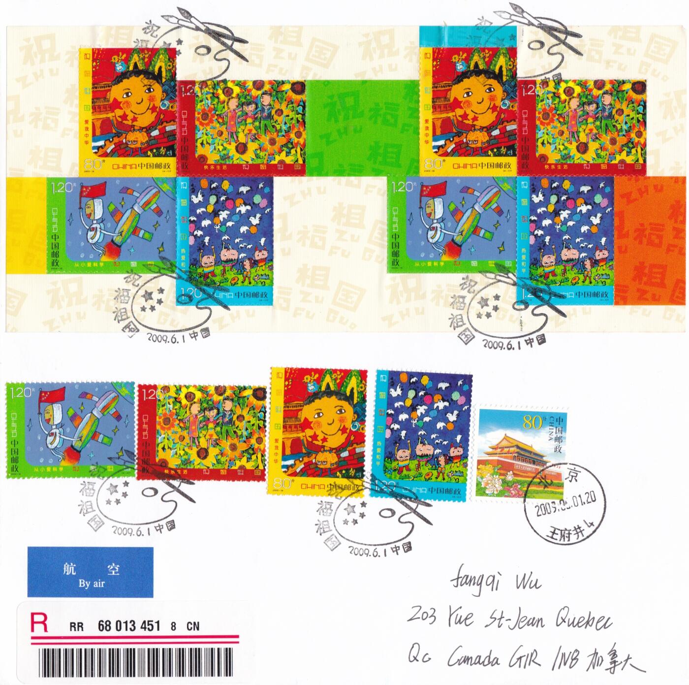 03月19日（周四）20:00 中国大陆早期版封大师作品