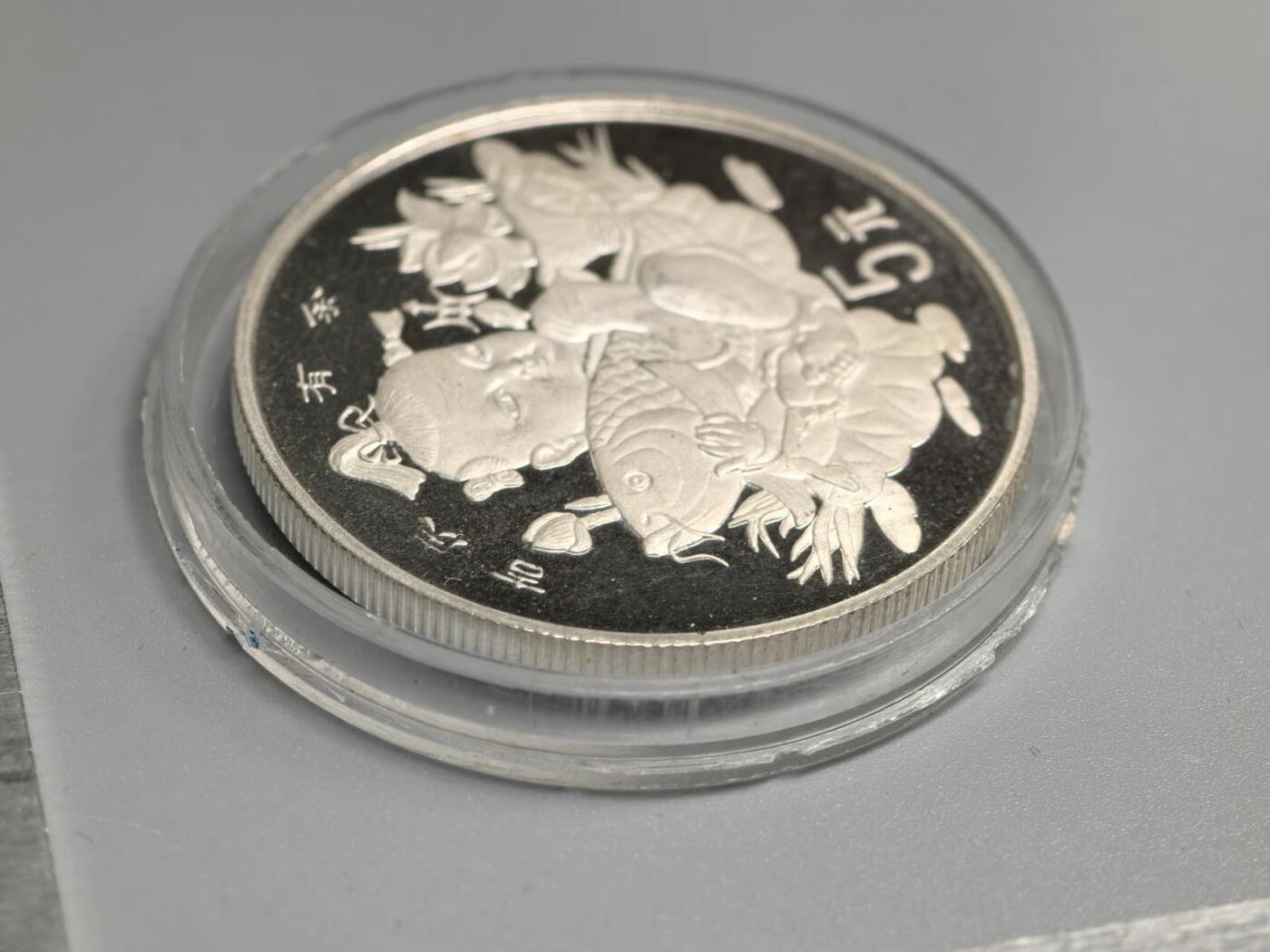 小驴勋章奖章收藏3月14日周六晚六点拍卖（珍爱和平，收藏战争，铭记历史，勿忘国耻，忠党爱国。有偿代拍，送拍规则在简介最后，参拍须阅读规则后再参拍，关系到运费包装发货时效真假辨别等关键信息，拍卖时不再发原图，看大图店主微信码在拍卖店铺介绍里） 1997年吉庆有余五元银币，足银制，1/2盎司