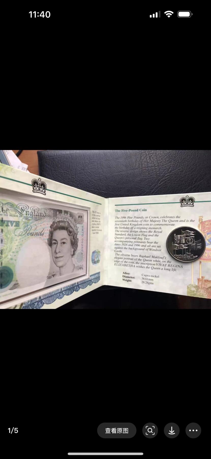 日日生财—银币珍藏专场 1996年英国5英镑纪念币+纸币套装