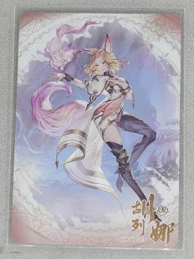 满赠PR！！龙虎卡牌-七八场（满200元包邮，无佣金，每周六结拍，欢迎送拍） - 卡游斗罗大陆 or胡列娜