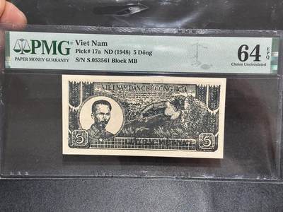 《外钞收藏家》第六百一十七期（精选场）（长期征集拍品、欢迎藏友们联系合作） - 1948年越南 1盾 PMG64E 无47