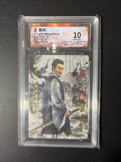 NO.27 好又多金牌大场，每周一站式配齐，方便凑单！（周6晚9点截拍，卖家送拍0抽成！） - 琅琊卡藏 半熟生宣 郭嘉 水墨异画 10G+