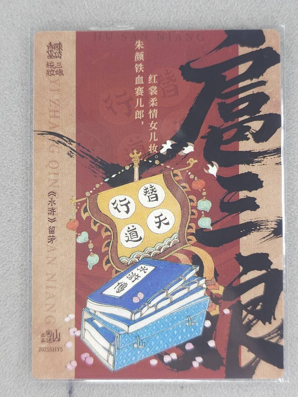 满赠PR！！龙虎卡牌-七八场（满200元包邮，无佣金，每周六结拍，欢迎送拍）