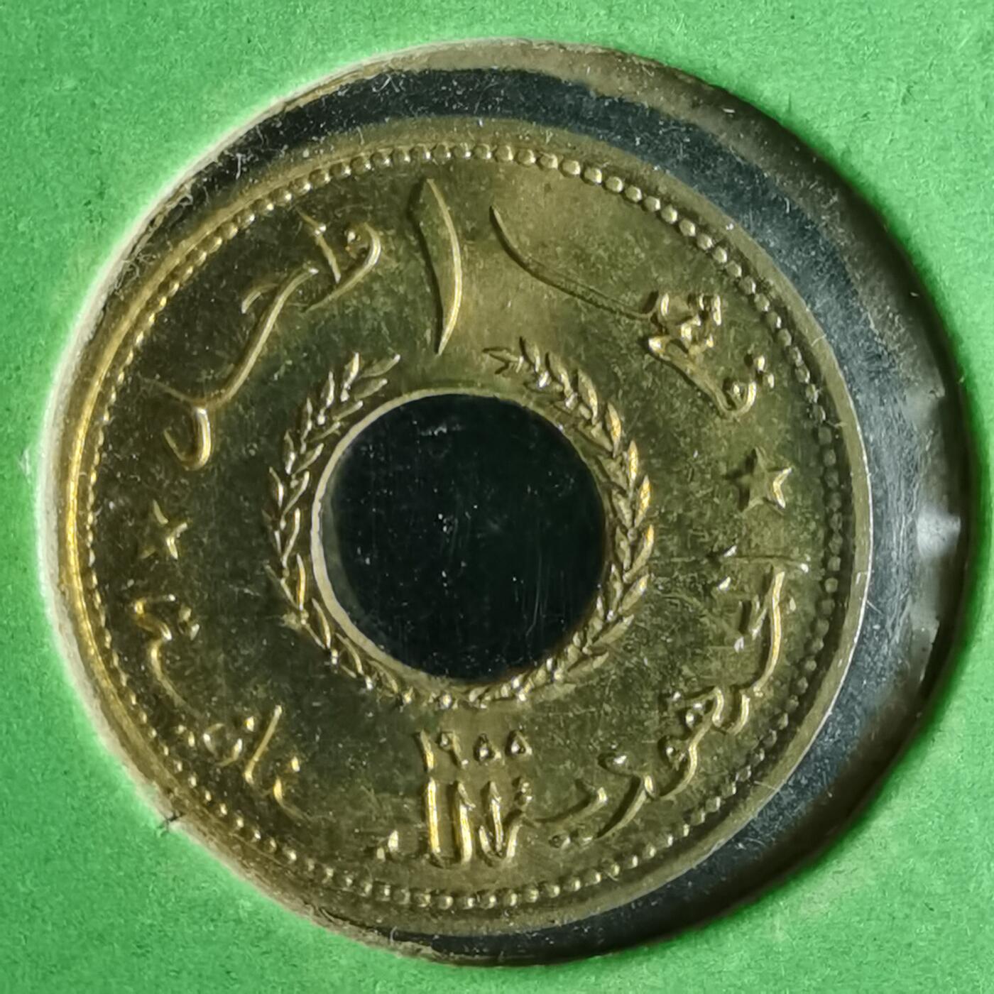 沼泽如烟--第1021场 黎巴嫩1955年1皮阿斯特