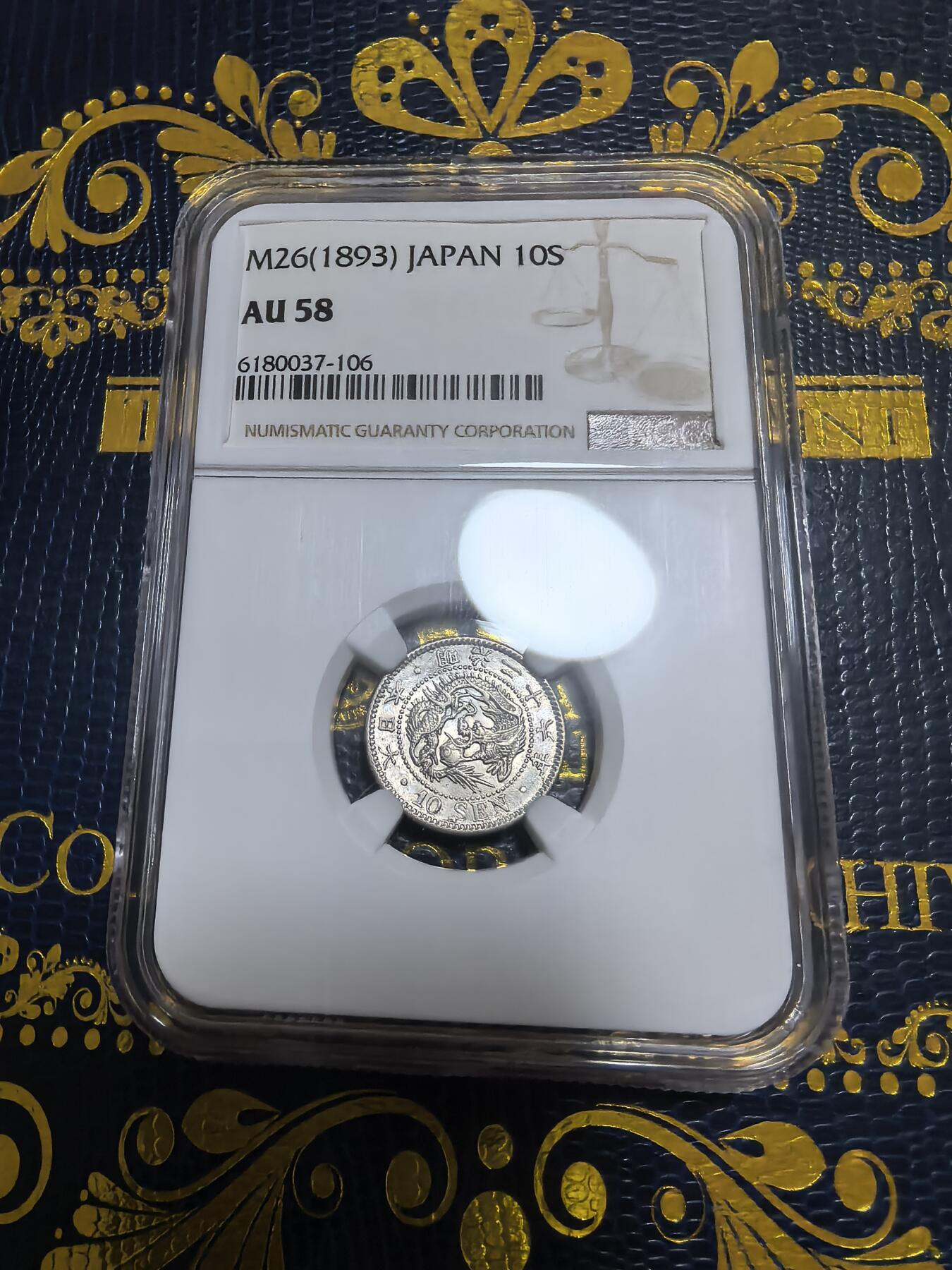 长老汇马年精选第九场拍卖 1893日本龙10钱银币，NGC AU58