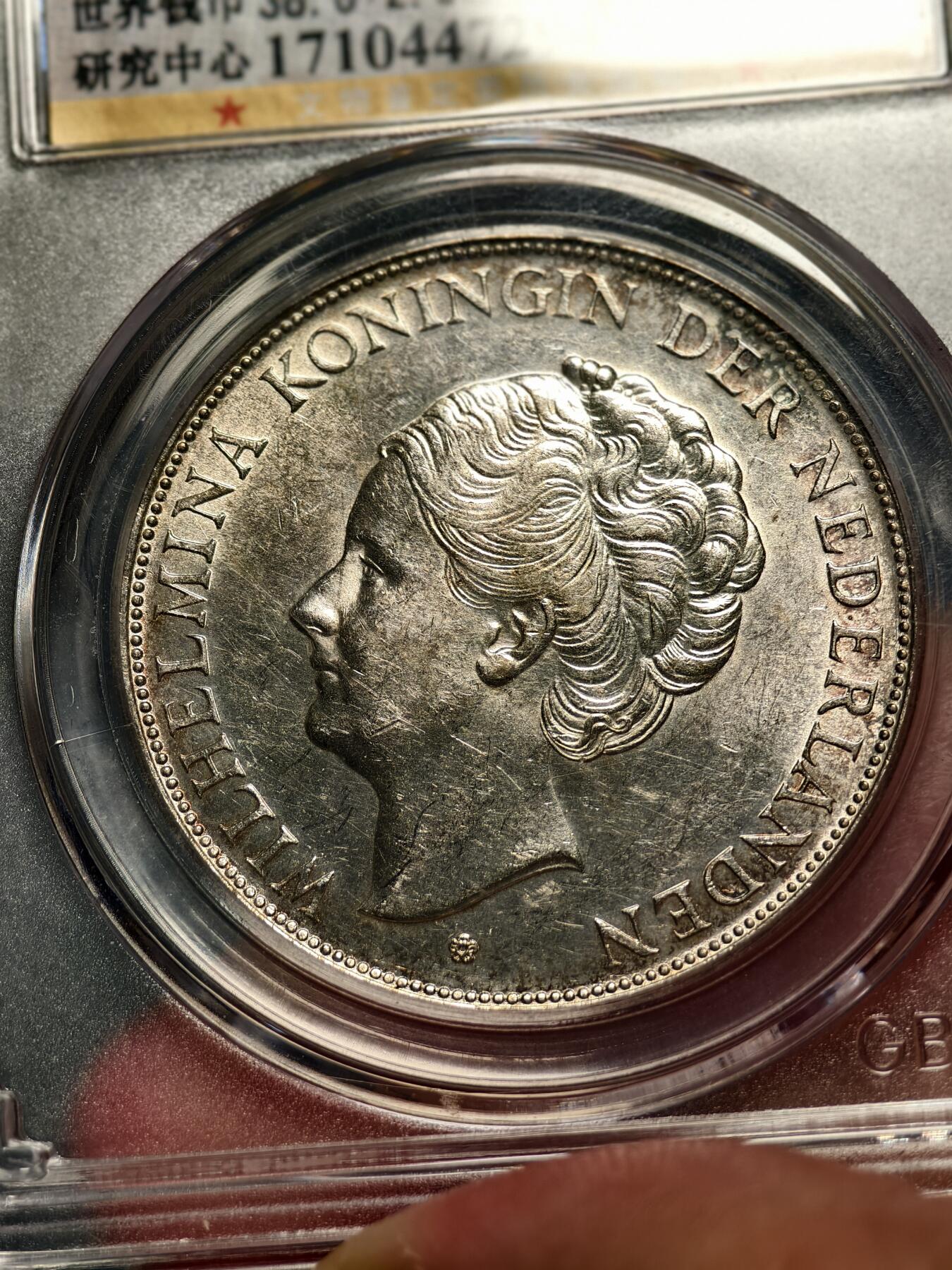 抚柳草堂-第十六期章牌钱币  奖章勋章限时免佣 满百包邮 放漏专场