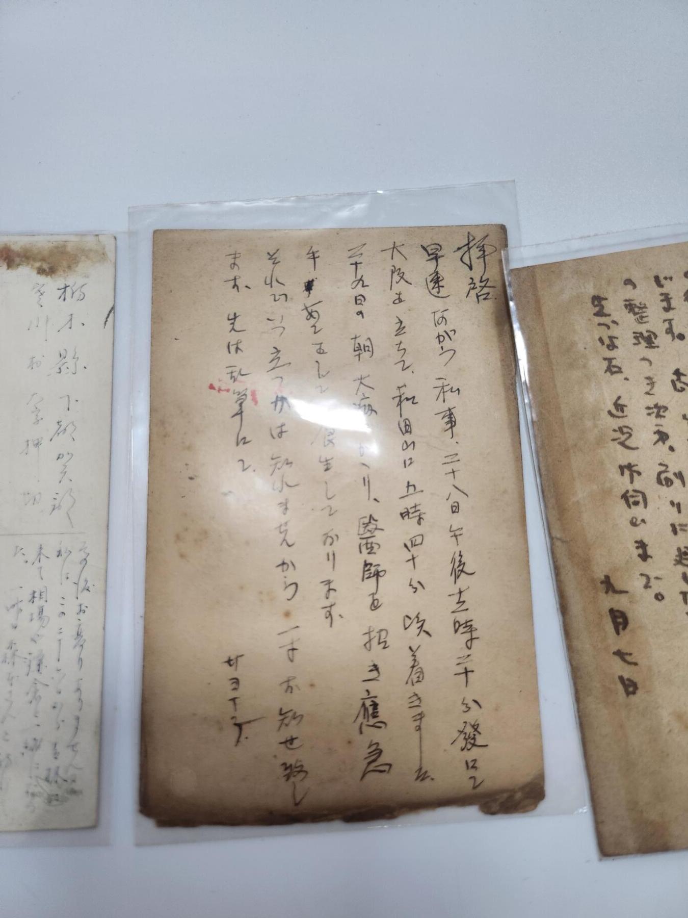 南水社第3次拍卖 春季专场