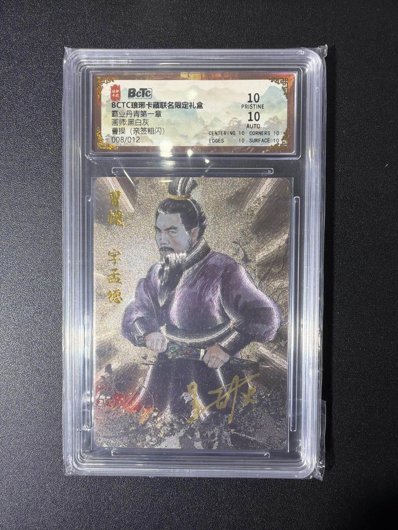 NO.27 好又多金牌大场，每周一站式配齐，方便凑单！（周6晚9点截拍，卖家送拍0抽成！） 【8/12编亲签】琅琊卡藏 黑白灰亲签 曹操 粗闪 爆金双10