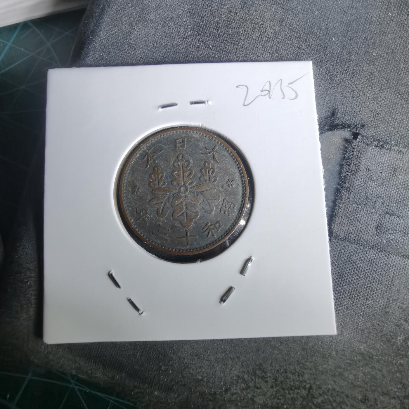 沼泽如烟--第1020场 昭和十三年桐叶一钱