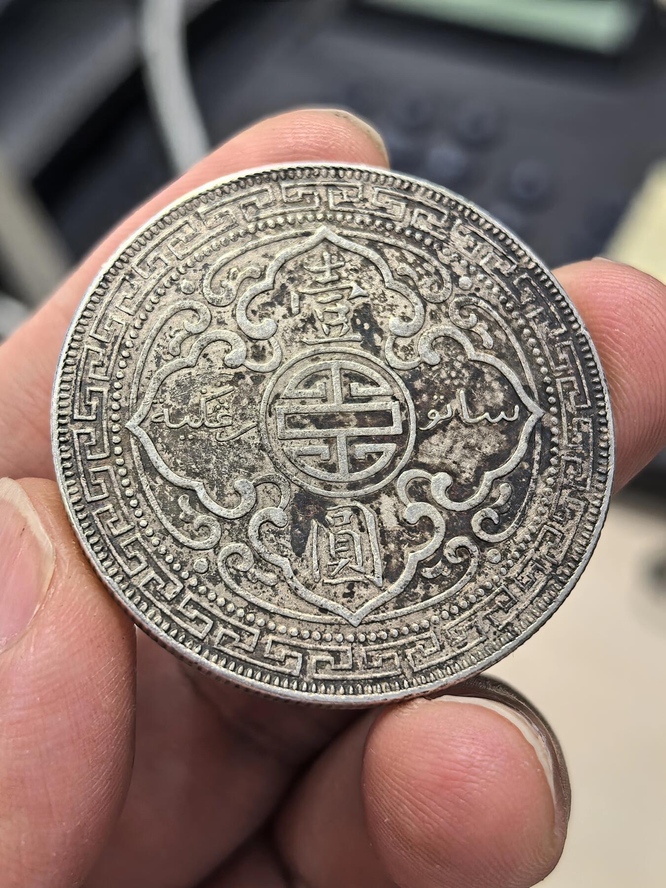 博洋堂世界钱币拍卖第164期（全场包邮） 英国贸易银1900年站洋 少见原味老包浆 酱彩味道十足