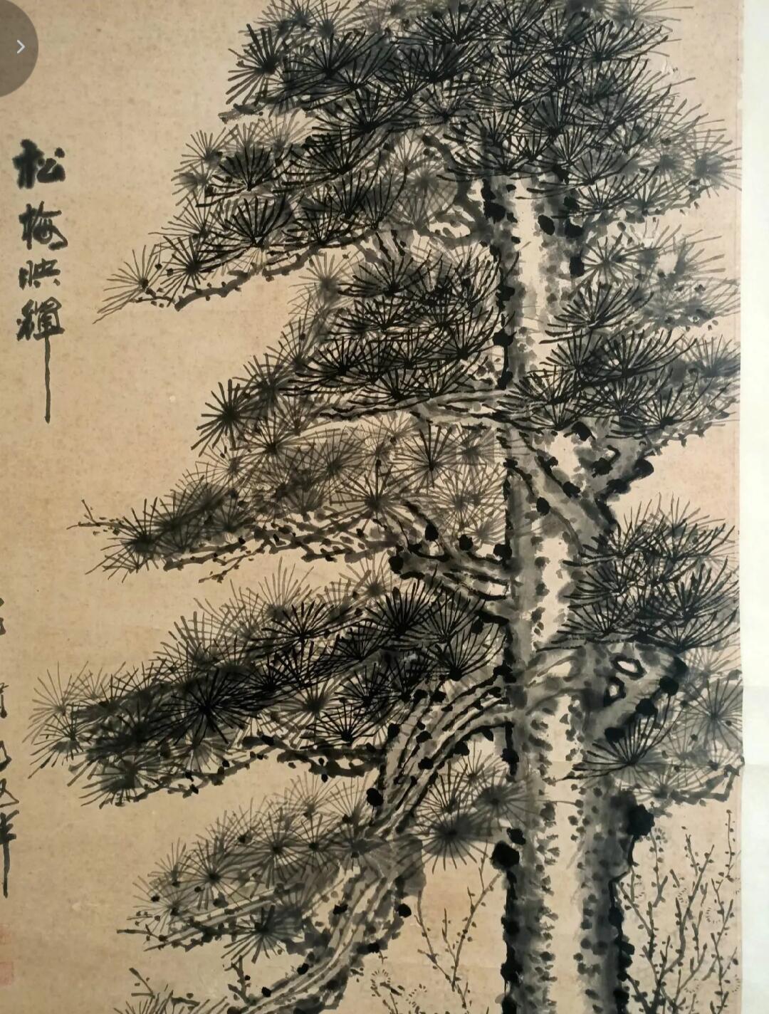 名人字画纯手绘