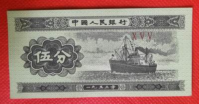 二版伍分券1刀 - 二版伍分券1刀