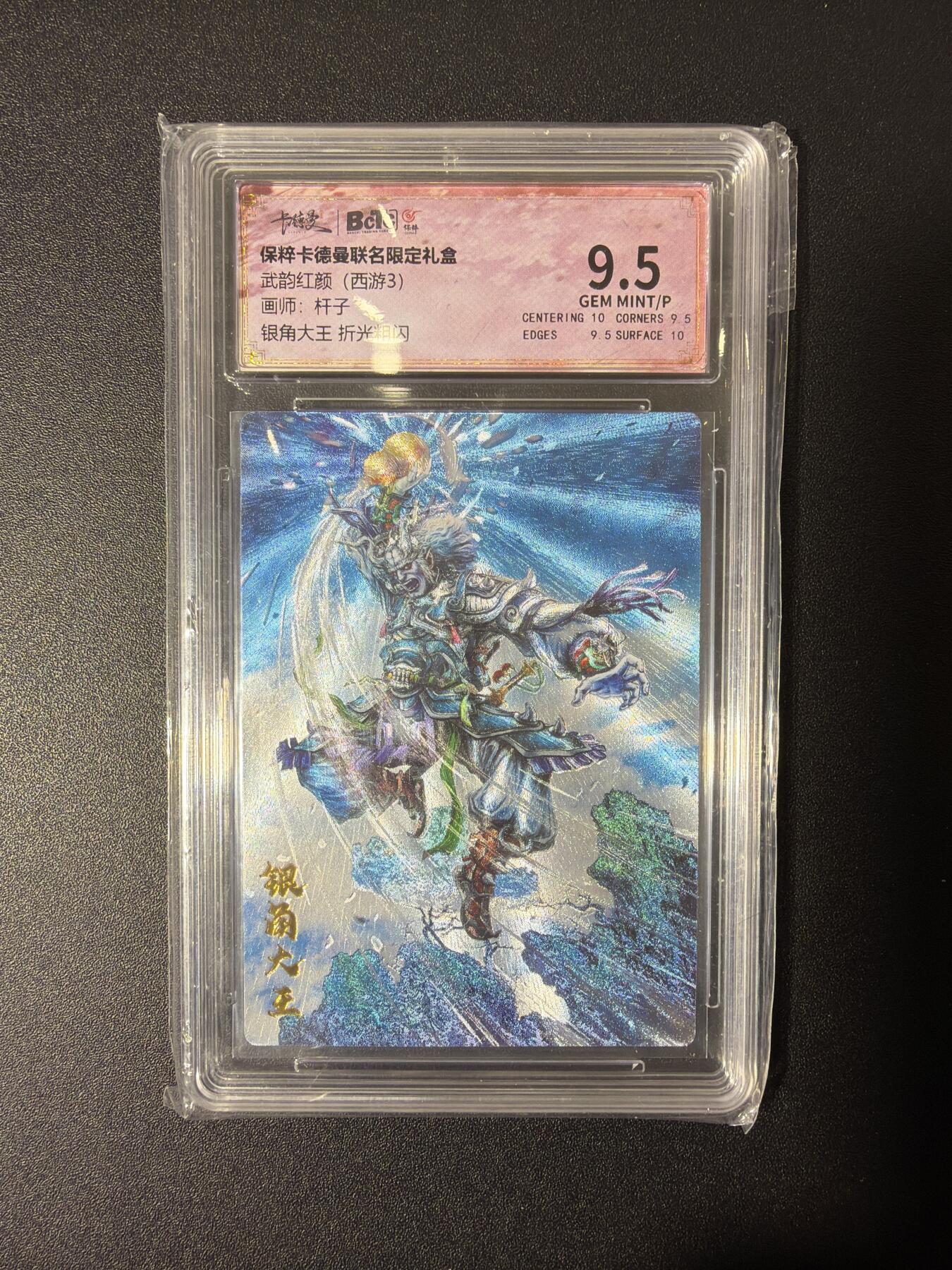 NO.27 好又多金牌大场，每周一站式配齐，方便凑单！（周6晚9点截拍，卖家送拍0抽成！） 卡德曼 西游 杆子 银角大王 粗闪 9.5G/P