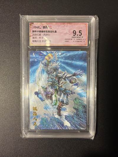 NO.27 好又多金牌大场，每周一站式配齐，方便凑单！（周6晚9点截拍，卖家送拍0抽成！） - 卡德曼 西游 杆子 银角大王 粗闪 9.5G/P