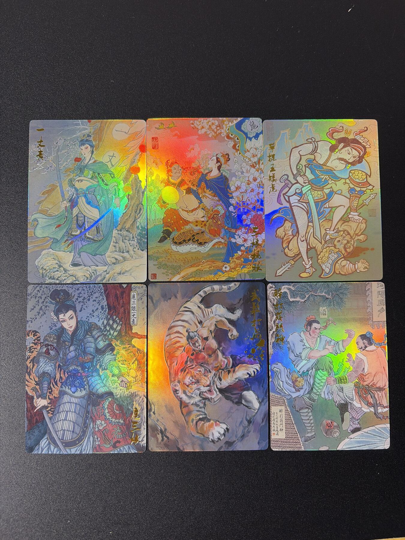 NO.27 好又多金牌大场，每周一站式配齐，方便凑单！（周6晚9点截拍，卖家送拍0抽成！） 山衡一述 水浒留芳 全套6张含武松特卡 彩闪