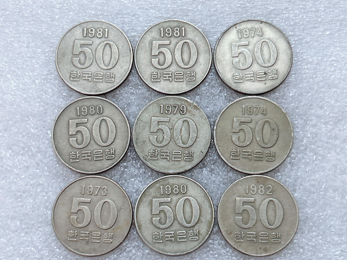 第一海外回流一元起拍收藏 散集专场  第303期 韩国50元硬币 9枚