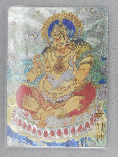 满赠PR！！龙虎卡牌-七八场（满200元包邮，无佣金，每周六结拍，欢迎送拍） - 粗闪卡 山衡一述 风调雨顺 陈岱青 - 黄财神