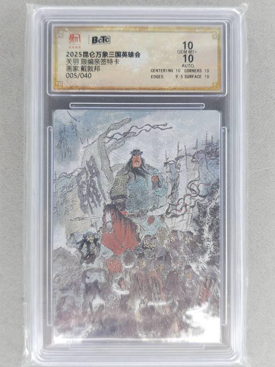 满赠PR！！龙虎卡牌-七八场（满200元包邮，无佣金，每周六结拍，欢迎送拍）