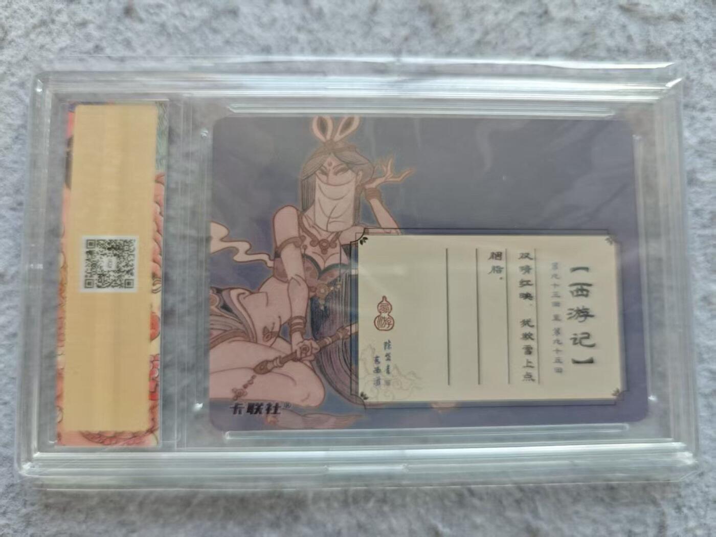 戴老五虎✘权五虎！！龙虎卡牌-七八场（满200元包邮，无佣金，每周六结拍，欢迎送拍）