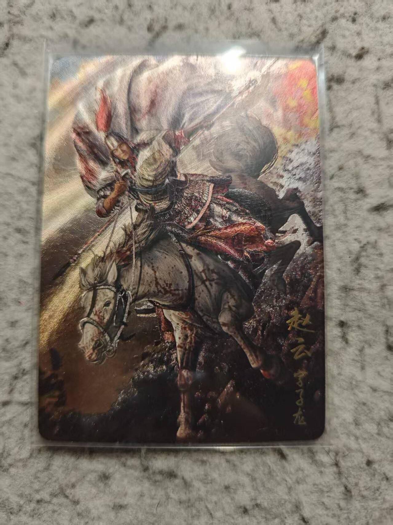 满赠PR！！龙虎卡牌-七八场（满200元包邮，无佣金，每周六结拍，欢迎送拍） 【编号1618】粗闪卡 胡子怪兽 长坂坡赵云