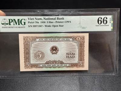 《外钞收藏家》第六百一十七期（精选场）（长期征集拍品、欢迎藏友们联系合作） - 1958年越南 5毫 PMG66