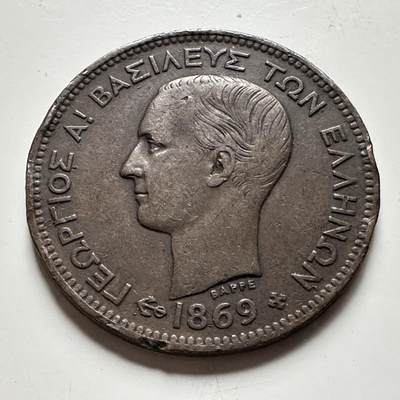 🌹外币初藏🌹🐯2026年第28场   每周二四六晚8️⃣点 接代拍 - 希腊王国乔治一世1869年5雷普塔铜币