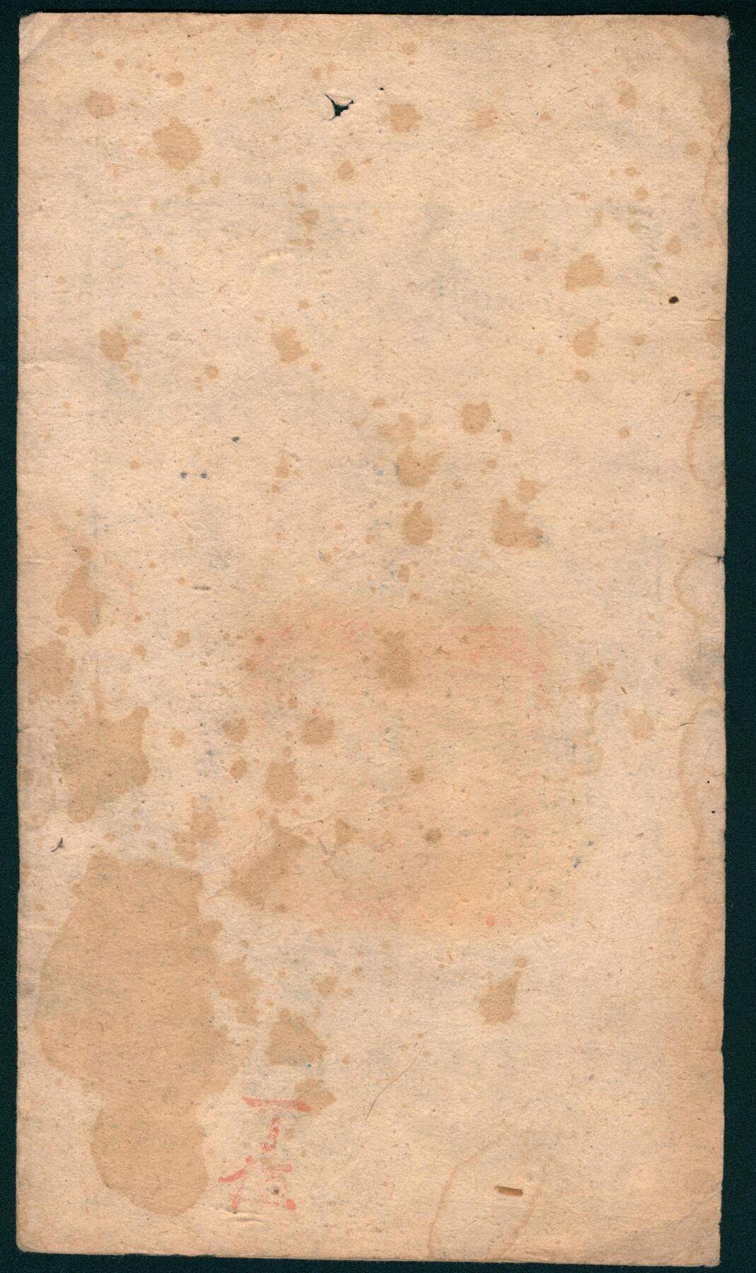 上海炎玺拍卖 玺瑞臻藏 西北農民銀行伍角