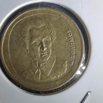 沼泽如烟--第1020场 - 希腊1992年20德拉克马