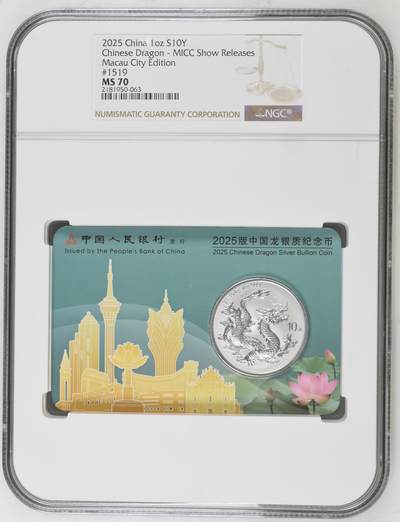 冠军3月22日中国龙银币专场拍卖 - 2025中国龙银币澳门城市卡版 #1519，NGC MS 70，展会发行 MICC Show Releases