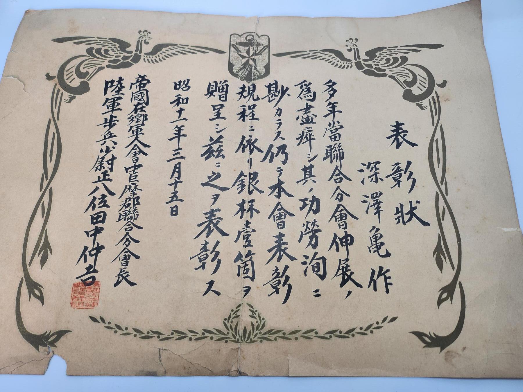 南水社第3次拍卖 春季专场