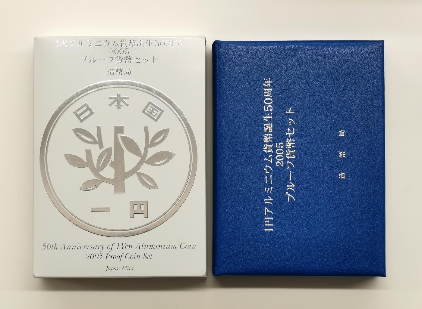 博洋堂世界钱币拍卖第164期（全场包邮） 日本2005年精制套（带彩色银章） 1日元铝币发行50周年（20克925银） 发行量：3万4千