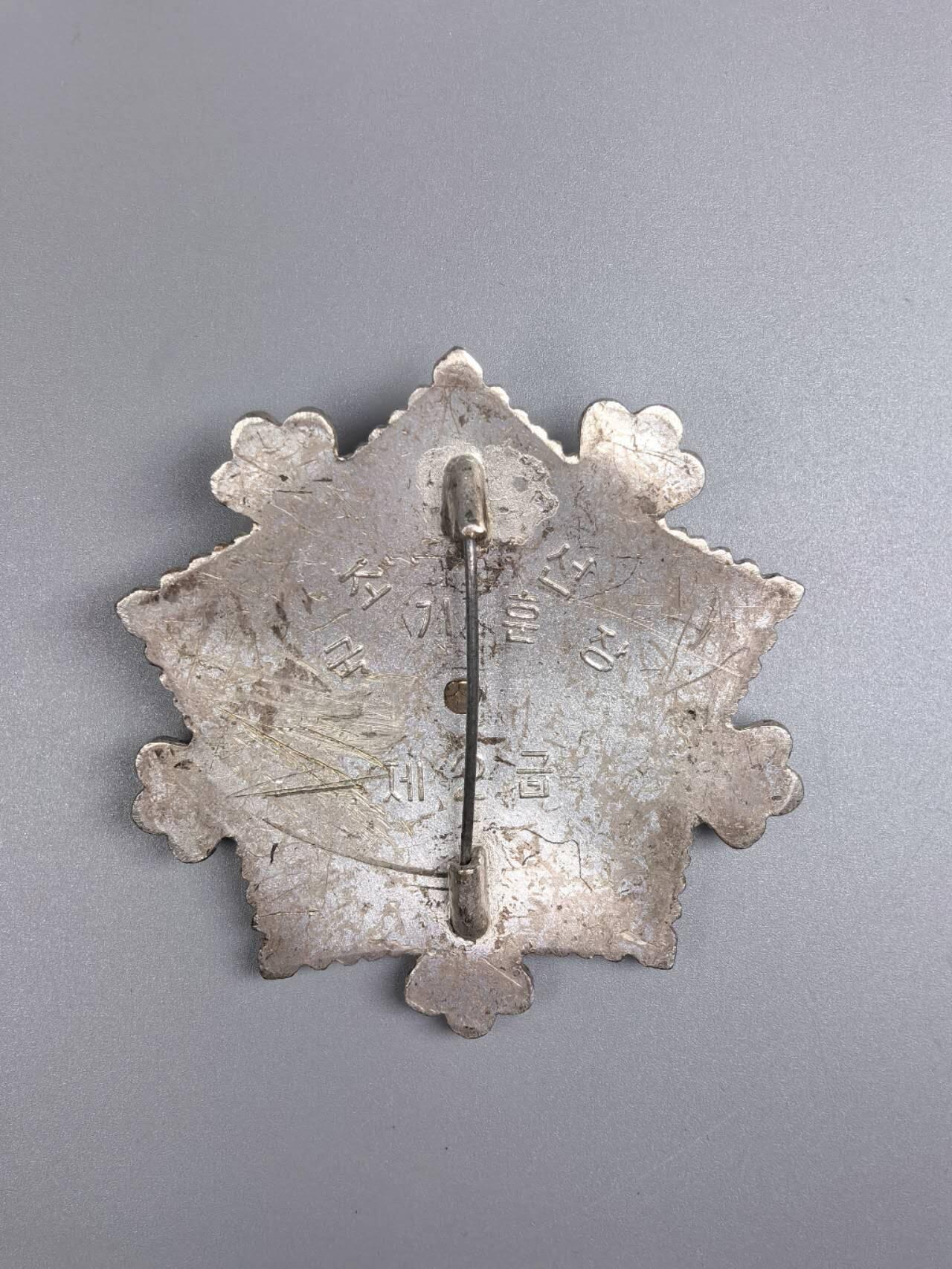 小驴勋章奖章收藏3月14日周六晚六点拍卖（珍爱和平，收藏战争，铭记历史，勿忘国耻，忠党爱国。有偿代拍，送拍规则在简介最后，参拍须阅读规则后再参拍，关系到运费包装发货时效真假辨别等关键信息，拍卖时不再发原图，看大图店主微信码在拍卖店铺介绍里） 二级国旗勋章，珐琅有损