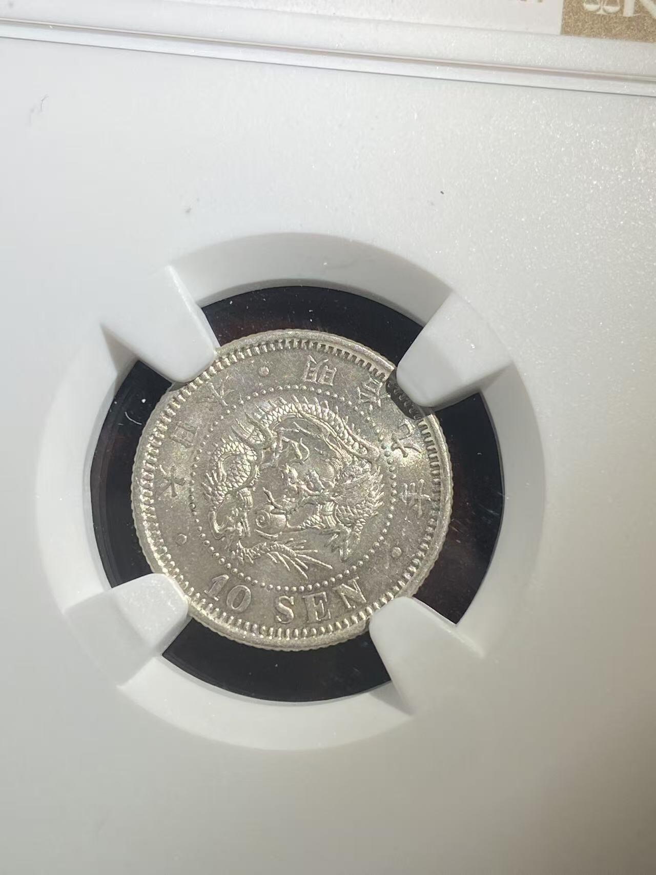 日日生财—银币珍藏专场