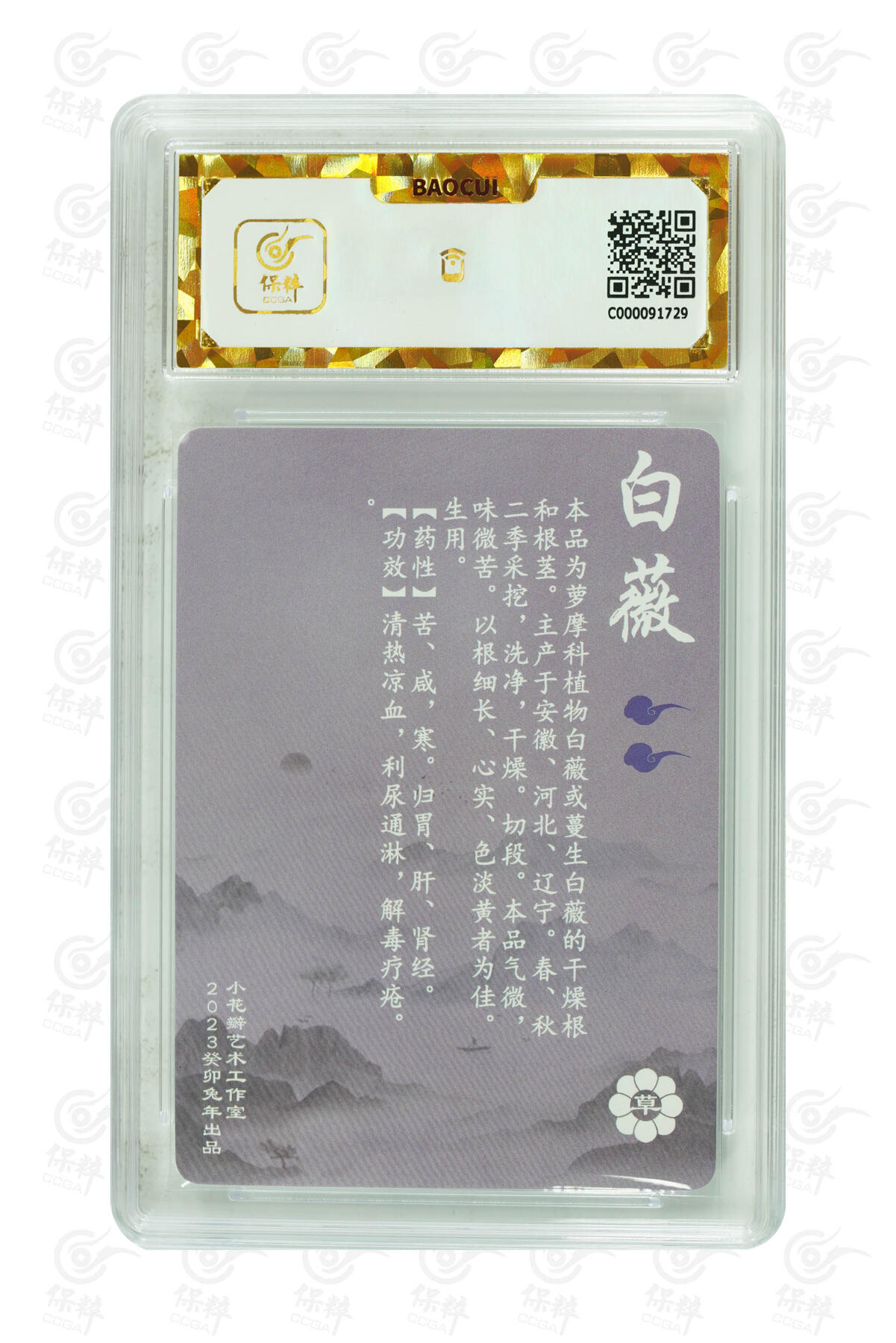 阳大大卡牌拍卖第104期（持续收拍品，周五晚上九点截拍，进群福利早知道）