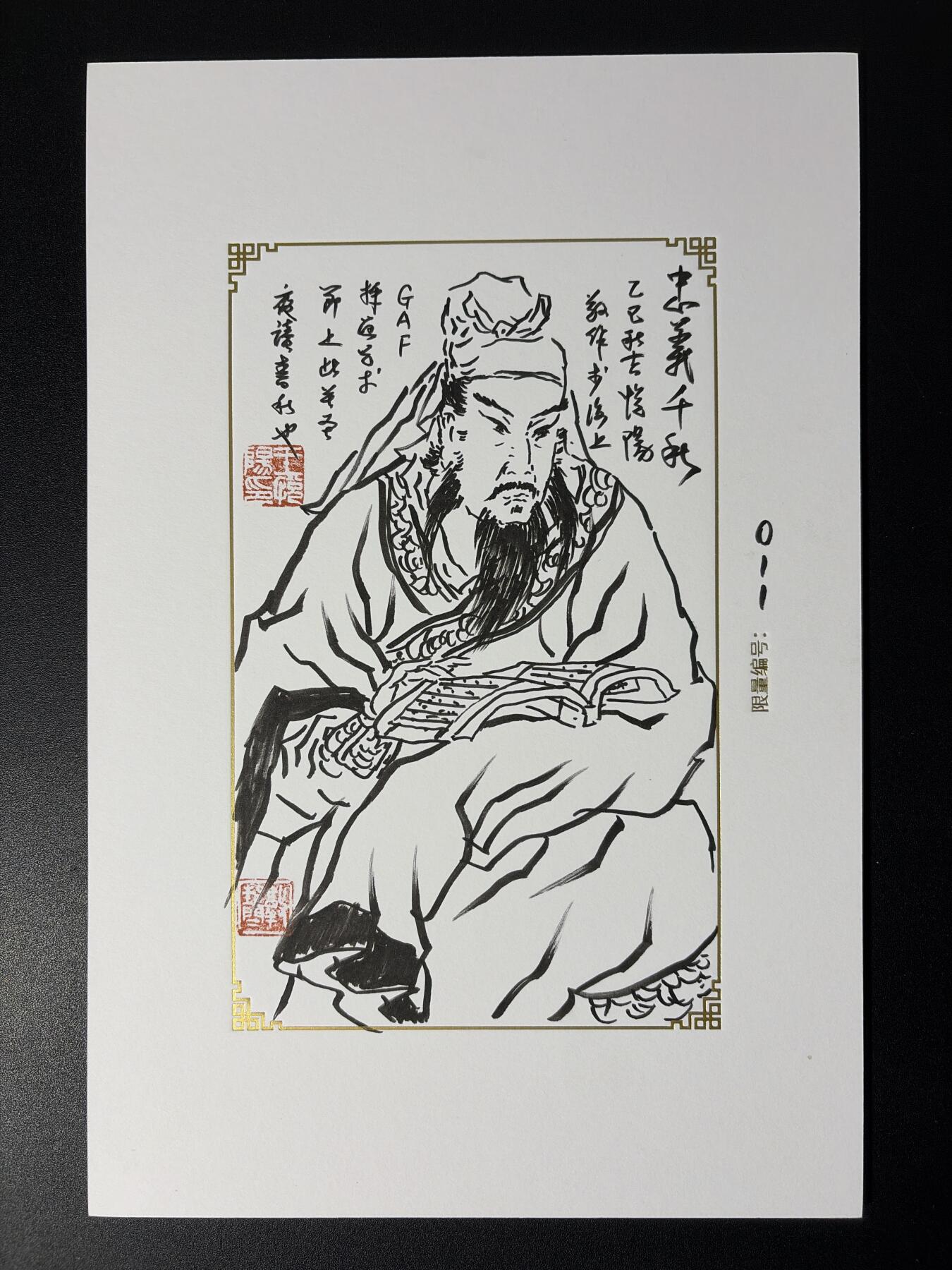 NO.27 好又多金牌大场，每周一站式配齐，方便凑单！（周6晚9点截拍，卖家送拍0抽成！） 【1/1手绘】上海GAF 戴家样 王悦阳老师签绘版画 关羽读春秋【不恋荣华归汉室，千秋仰止是关公】