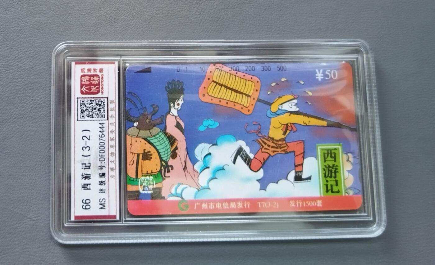 【琪哥网】评级磁卡综合场(133）