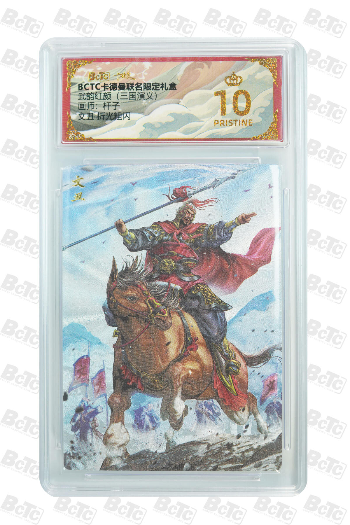 丫丫卡拍-第29期（3月14日21：00截拍） 文丑 折光粗闪 PRISTINE